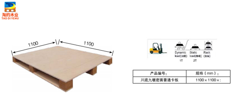 免熏蒸膠合板托盤(pán)