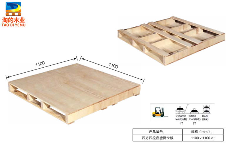 免熏蒸膠合板托盤(pán)
