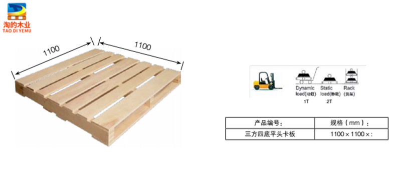 免熏蒸膠合板托盤(pán)