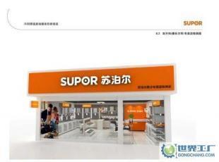 攜手蘇泊爾四川營銷中心，共創家用電器市場新藍?！\邀二級代理商加盟