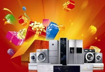 春節家電零售規模創新高 國產品牌強勢崛起引領消費新風尚