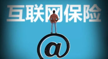 互聯(lián)網(wǎng)現(xiàn)金貸玩家涌入保險賽道，互聯(lián)網(wǎng)保險銷售迎來新變革